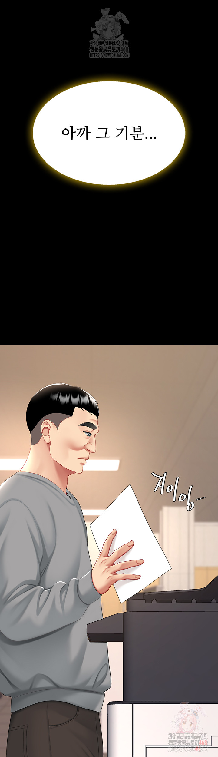 Mom Eat First Raw - Chapter 101 [photo 74] - MangaPorn