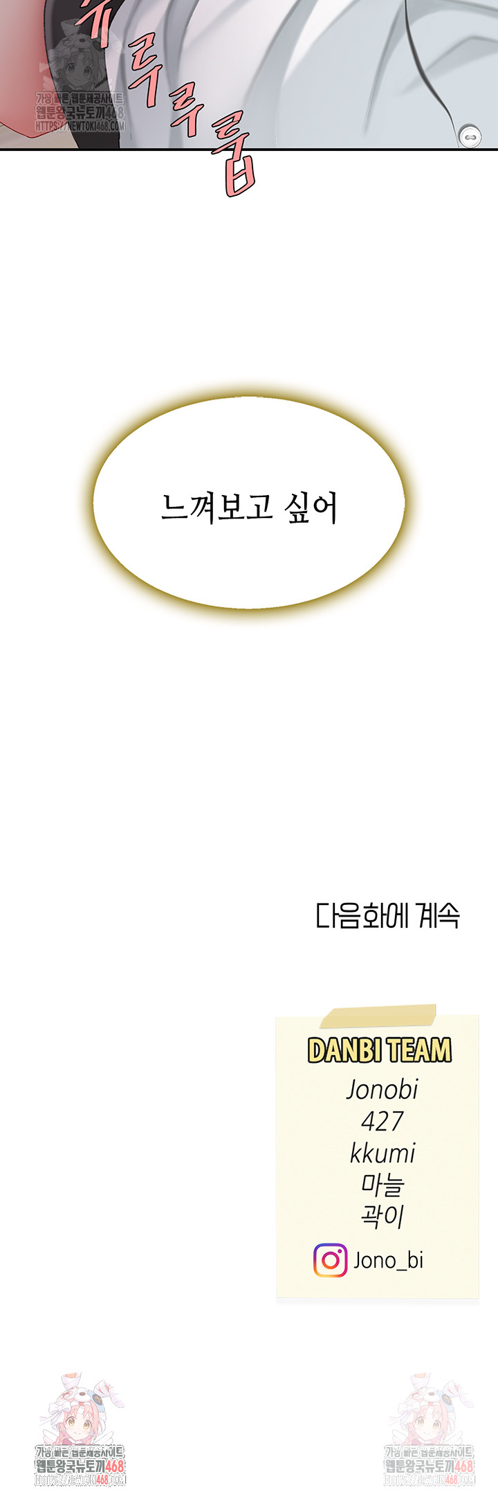 Mom Eat First Raw - Chapter 101 [photo 78] - MangaPorn