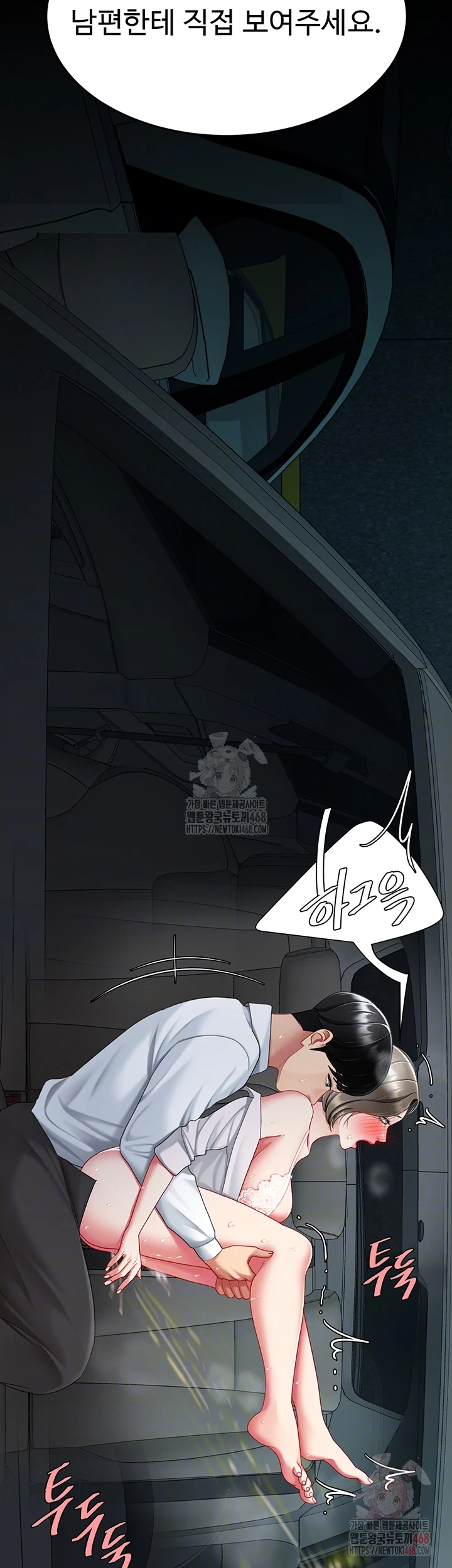 Mom Eat First Raw - Chapter 101 [photo 9] - MangaPorn