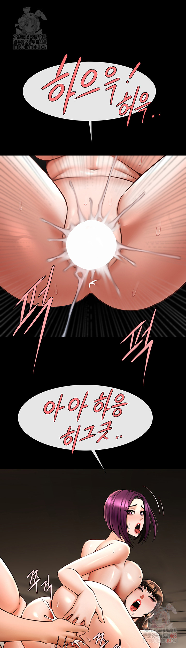 The Cheat Code Hitter Fucks Them All Raw - Chapter 78 [photo 11] - MangaPorn