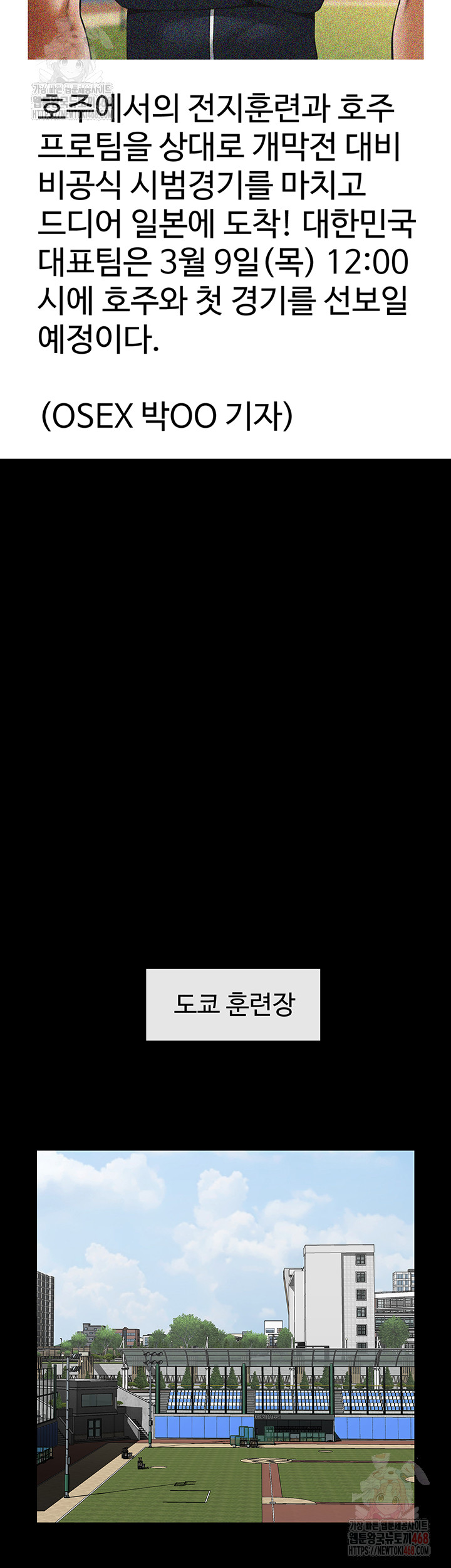 The Cheat Code Hitter Fucks Them All Raw - Chapter 78 [photo 28] - MangaPorn