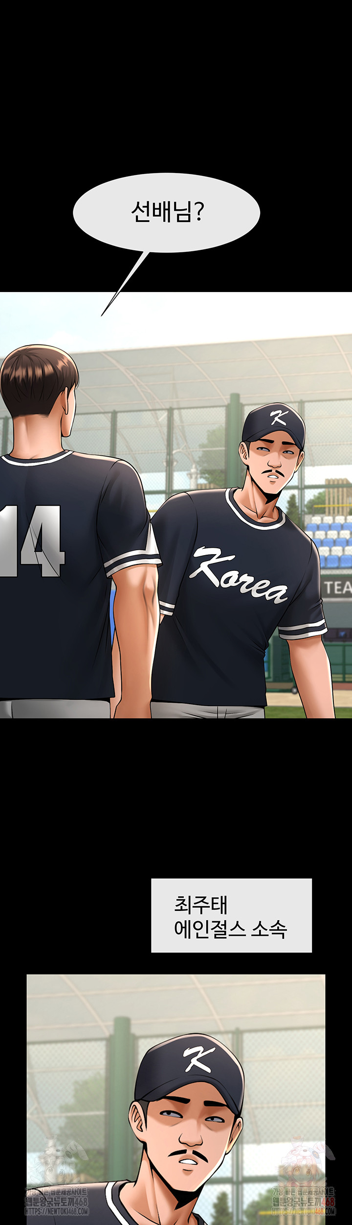 The Cheat Code Hitter Fucks Them All Raw - Chapter 78 [photo 29] - MangaPorn