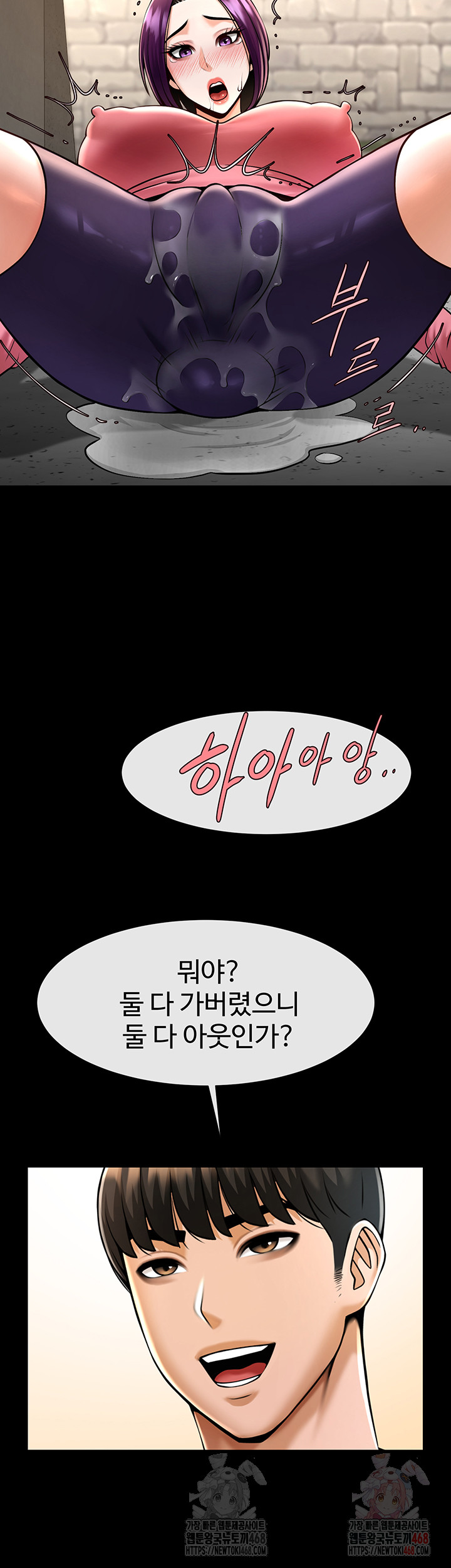 The Cheat Code Hitter Fucks Them All Raw - Chapter 78 [photo 3] - MangaPorn