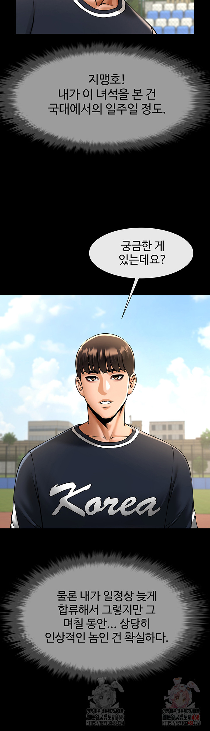 The Cheat Code Hitter Fucks Them All Raw - Chapter 78 [photo 30] - MangaPorn