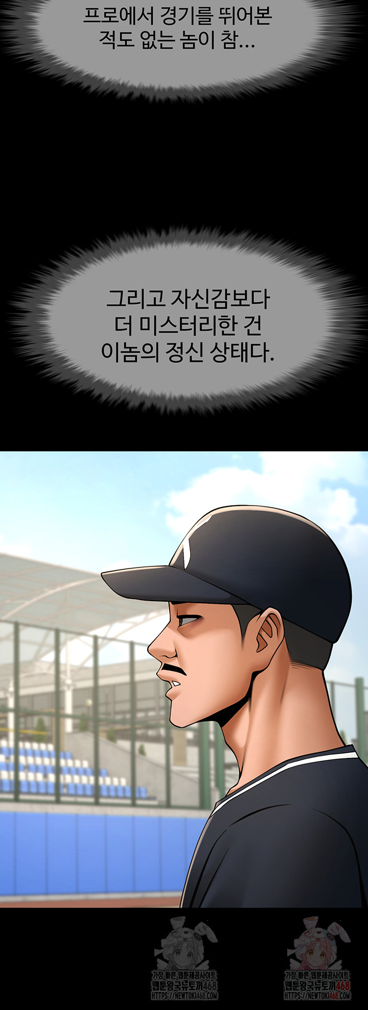 The Cheat Code Hitter Fucks Them All Raw - Chapter 78 [photo 32] - MangaPorn