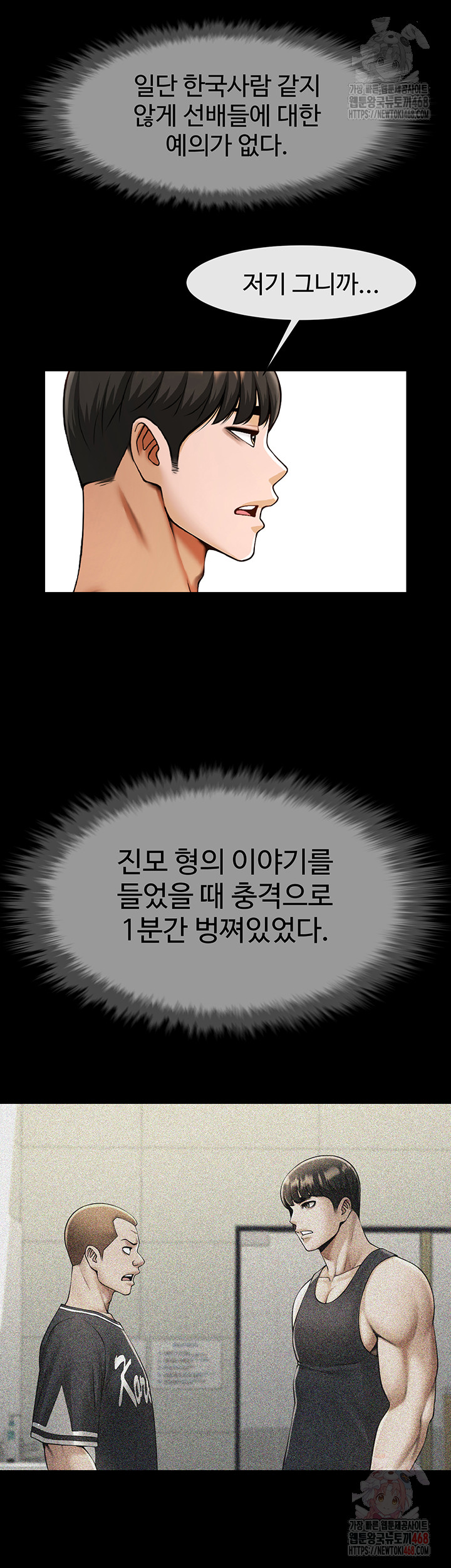 The Cheat Code Hitter Fucks Them All Raw - Chapter 78 [photo 33] - MangaPorn