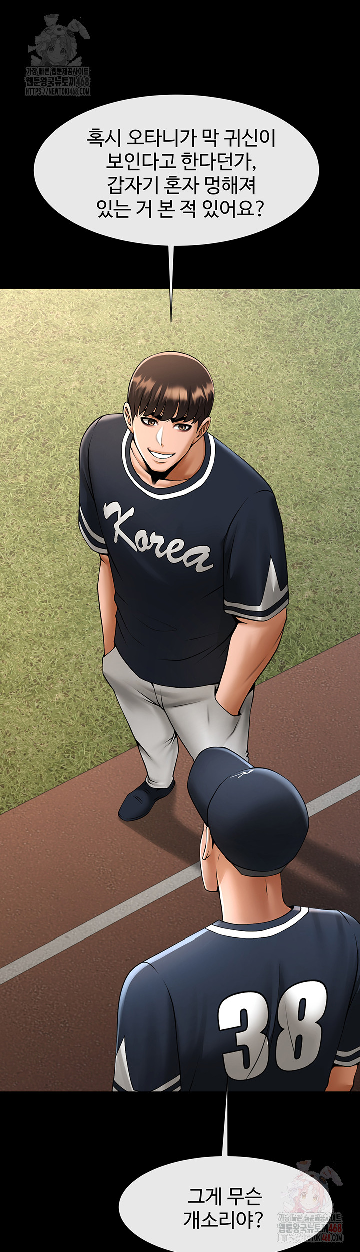 The Cheat Code Hitter Fucks Them All Raw - Chapter 78 [photo 35] - MangaPorn