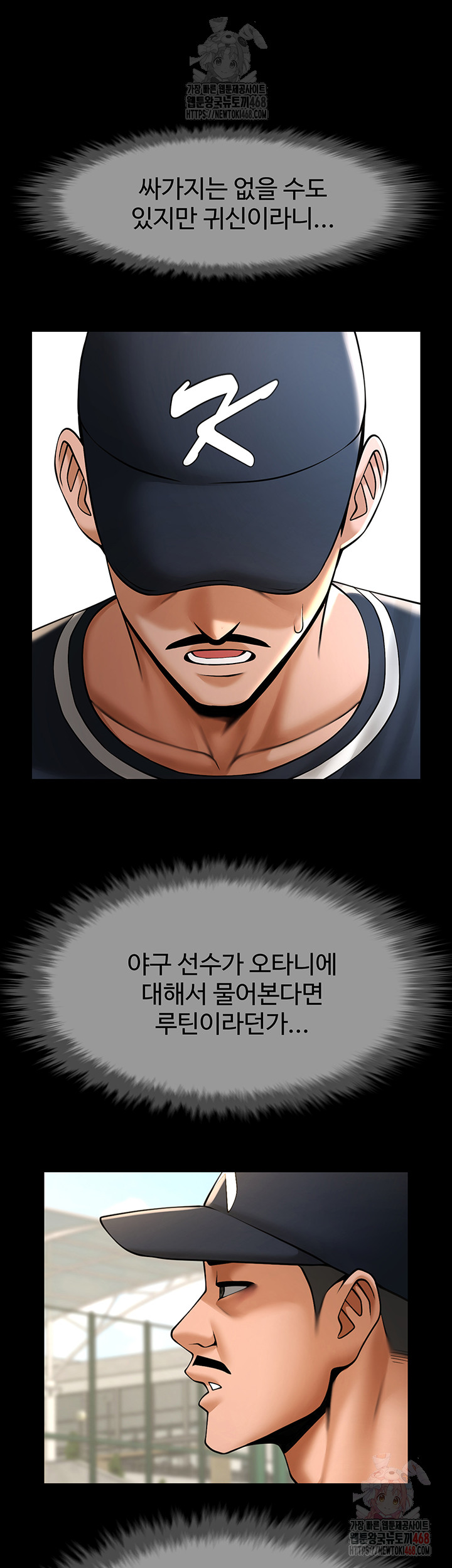 The Cheat Code Hitter Fucks Them All Raw - Chapter 78 [photo 37] - MangaPorn