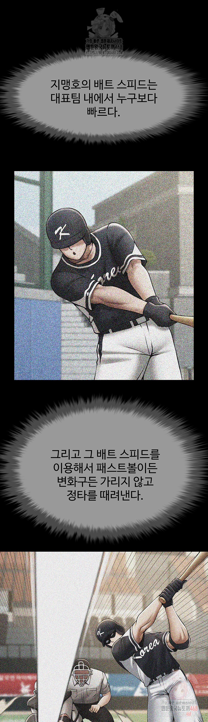 The Cheat Code Hitter Fucks Them All Raw - Chapter 78 [photo 39] - MangaPorn