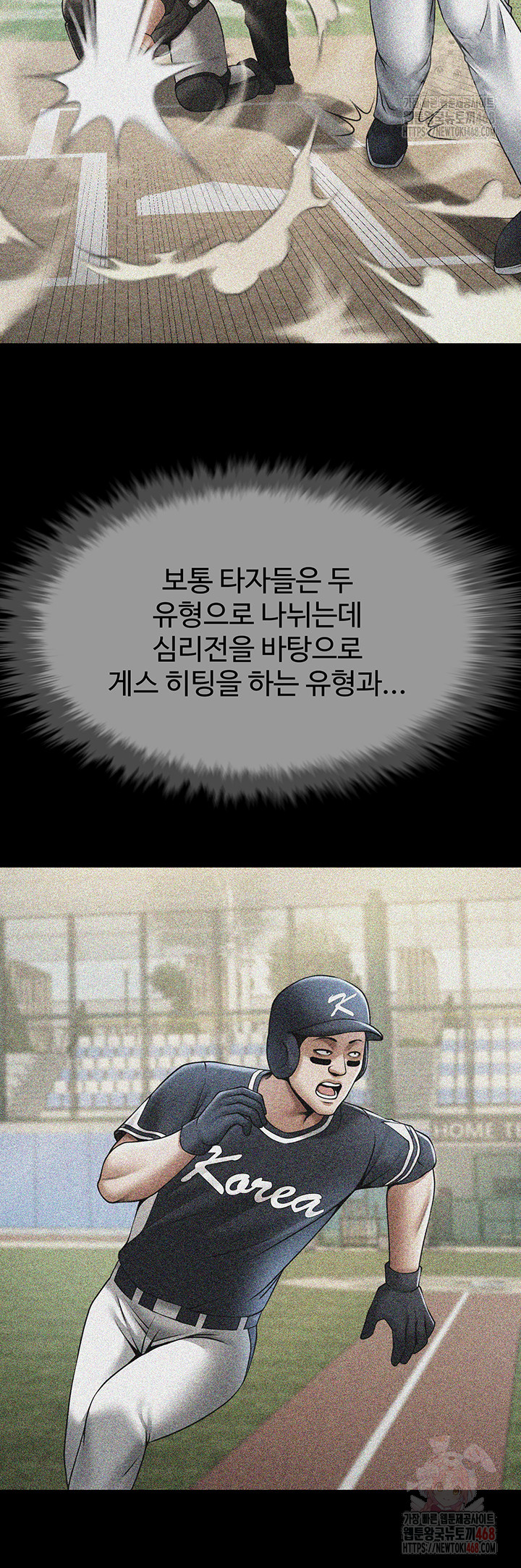 The Cheat Code Hitter Fucks Them All Raw - Chapter 78 [photo 40] - MangaPorn