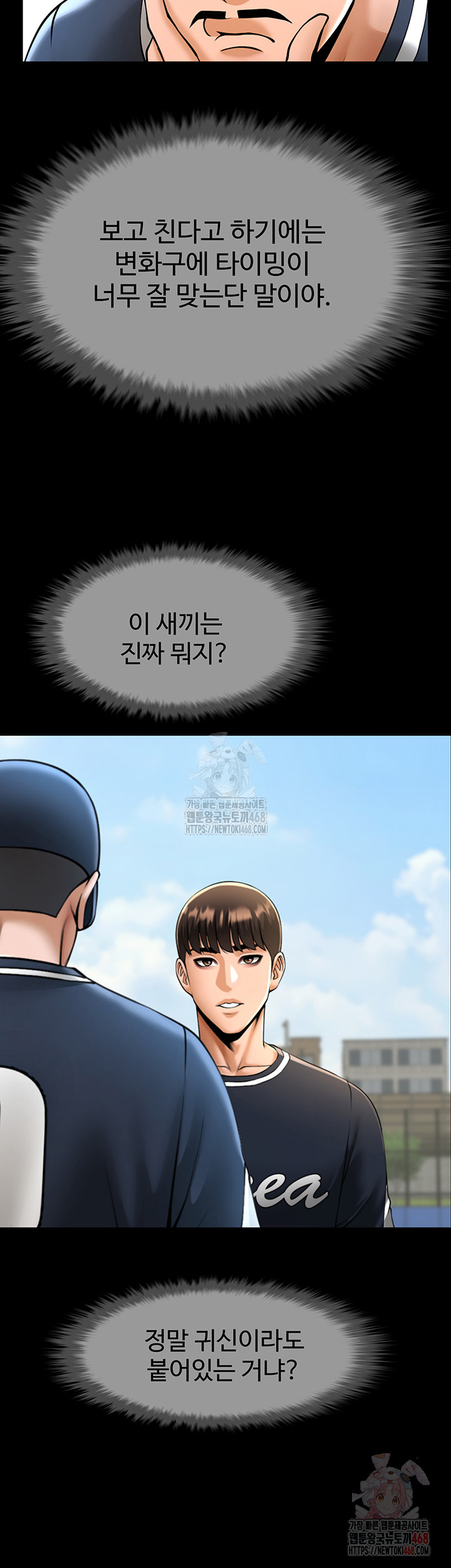 The Cheat Code Hitter Fucks Them All Raw - Chapter 78 [photo 42] - MangaPorn