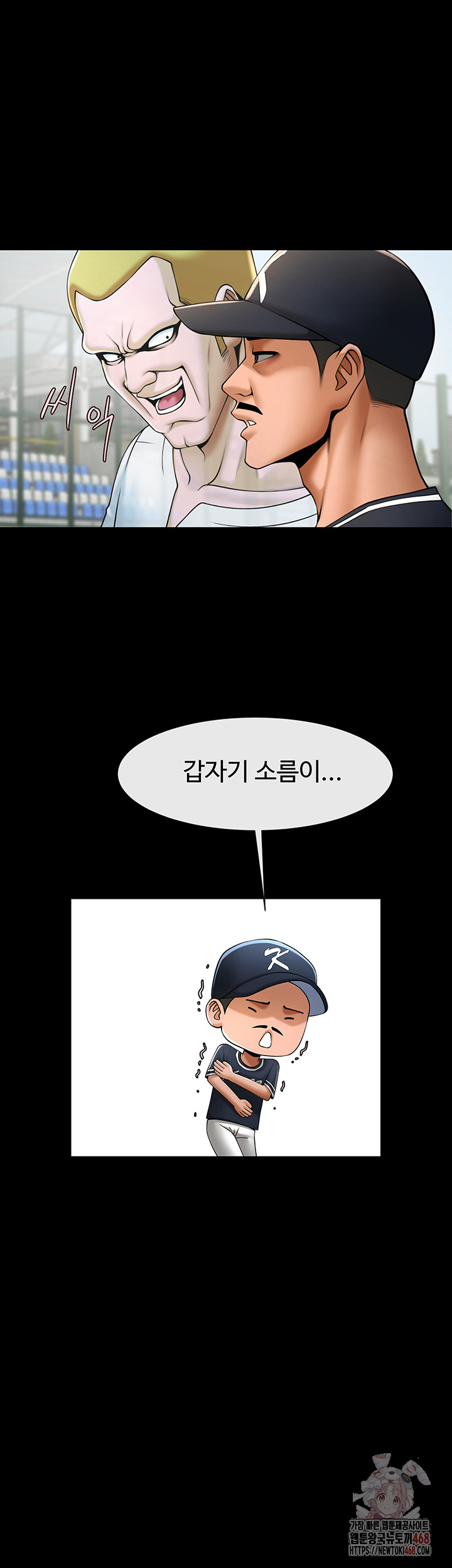 The Cheat Code Hitter Fucks Them All Raw - Chapter 78 [photo 43] - MangaPorn