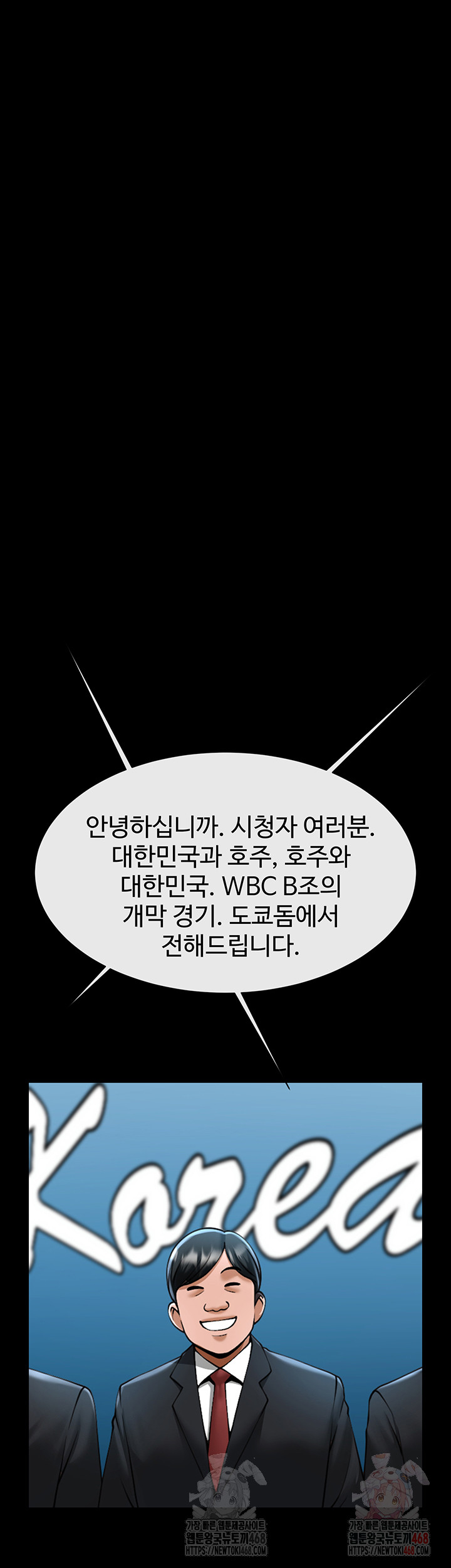 The Cheat Code Hitter Fucks Them All Raw - Chapter 78 [photo 44] - MangaPorn