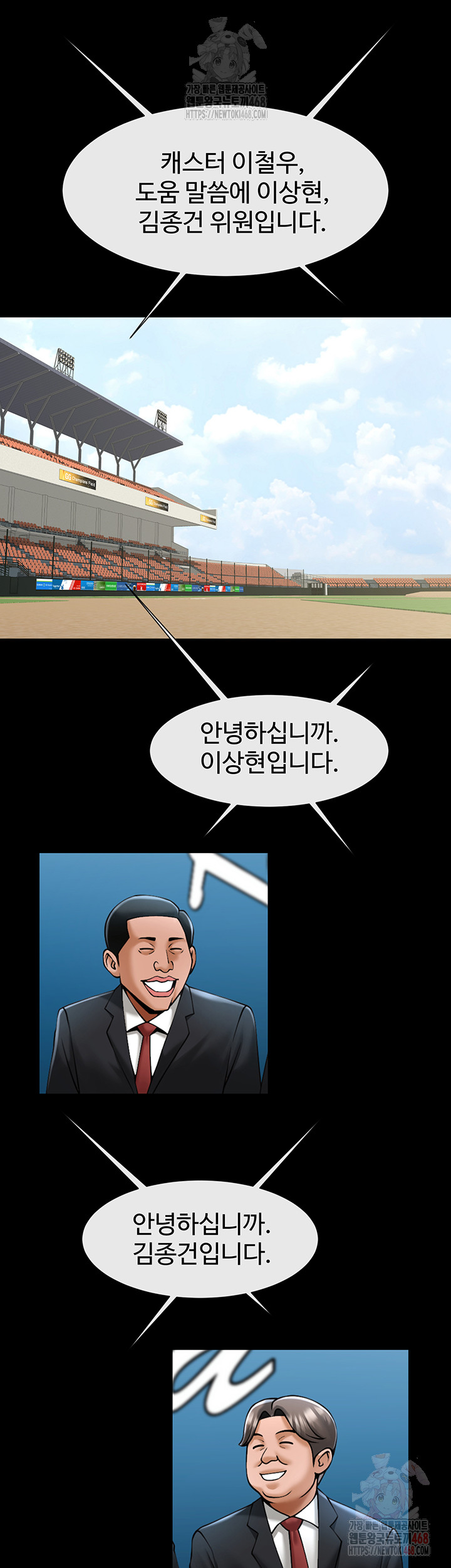 The Cheat Code Hitter Fucks Them All Raw - Chapter 78 [photo 45] - MangaPorn