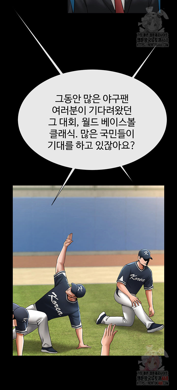 The Cheat Code Hitter Fucks Them All Raw - Chapter 78 [photo 46] - MangaPorn