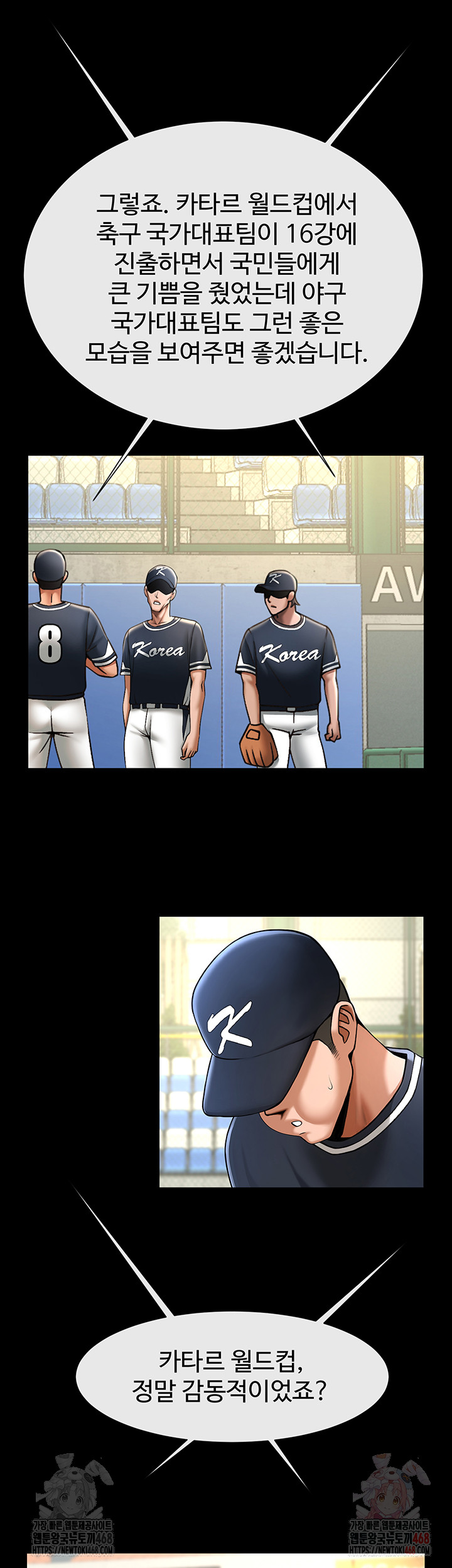 The Cheat Code Hitter Fucks Them All Raw - Chapter 78 [photo 47] - MangaPorn