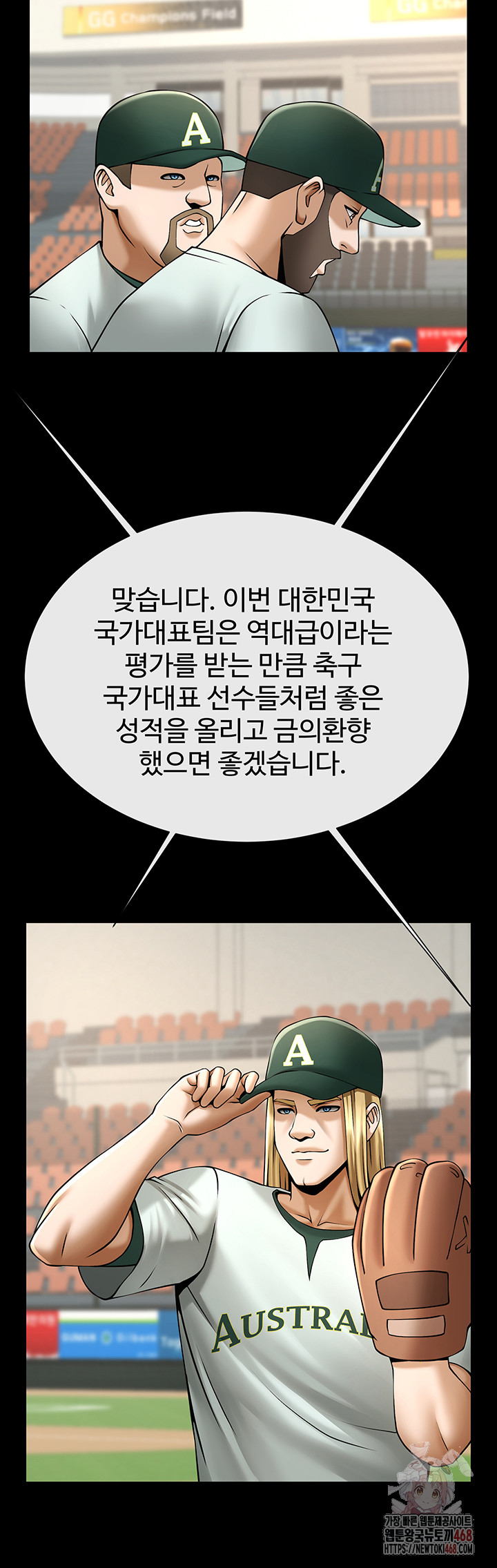 The Cheat Code Hitter Fucks Them All Raw - Chapter 78 [photo 48] - MangaPorn