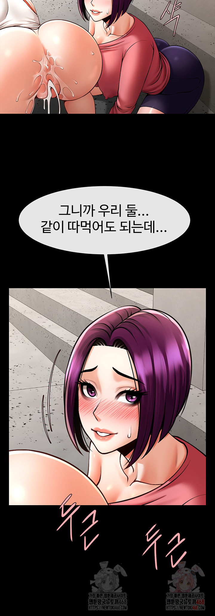 The Cheat Code Hitter Fucks Them All Raw - Chapter 78 [photo 5] - MangaPorn