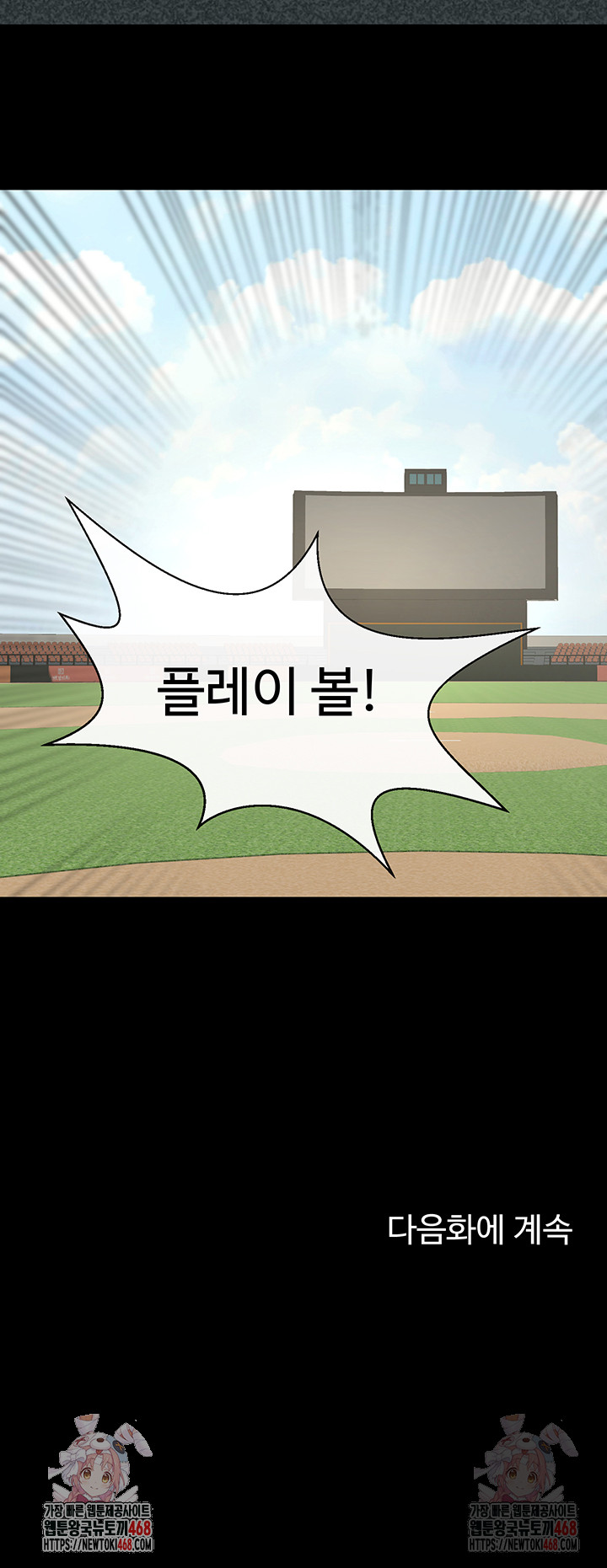 The Cheat Code Hitter Fucks Them All Raw - Chapter 78 [photo 50] - MangaPorn