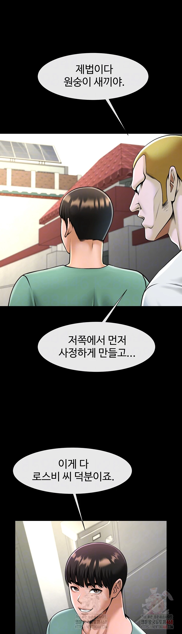 The Cheat Code Hitter Fucks Them All Raw - Chapter 78 [photo 6] - MangaPorn