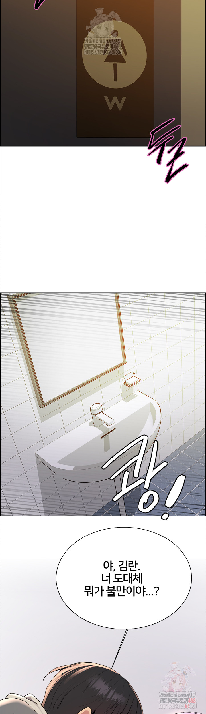 Sex Stopwatch Raw - Chapter 142 [photo 10] - MangaPorn