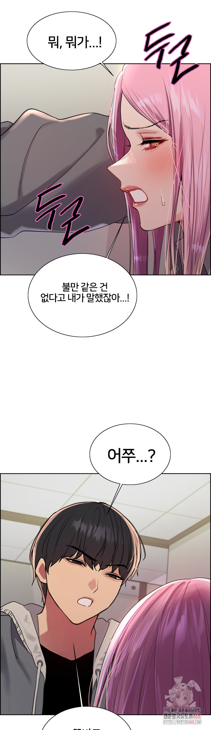 Sex Stopwatch Raw - Chapter 142 [photo 13] - MangaPorn