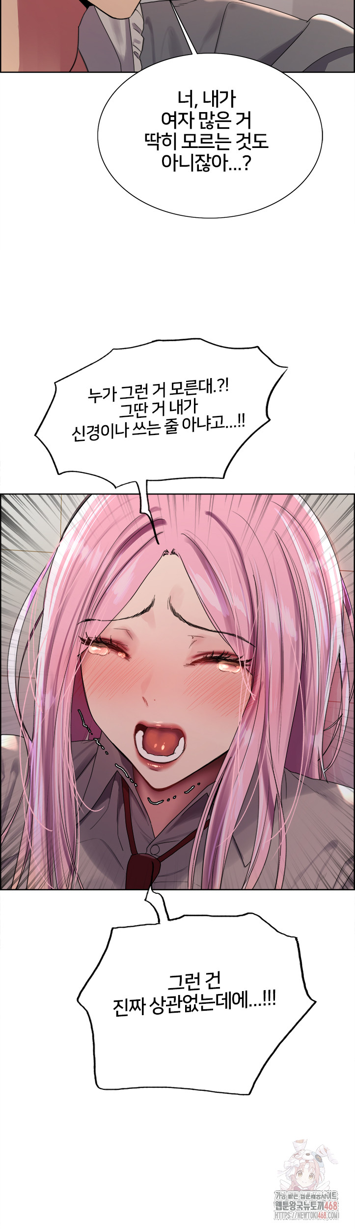 Sex Stopwatch Raw - Chapter 142 [photo 15] - MangaPorn