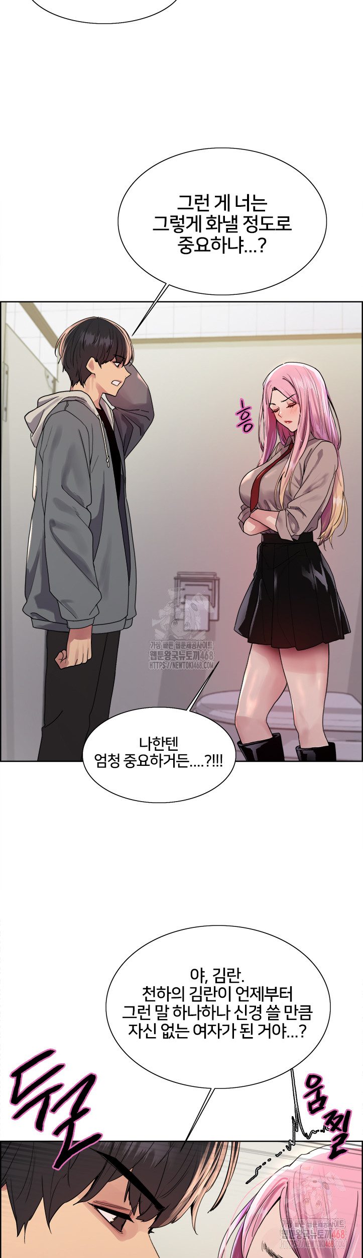 Sex Stopwatch Raw - Chapter 142 [photo 19] - MangaPorn