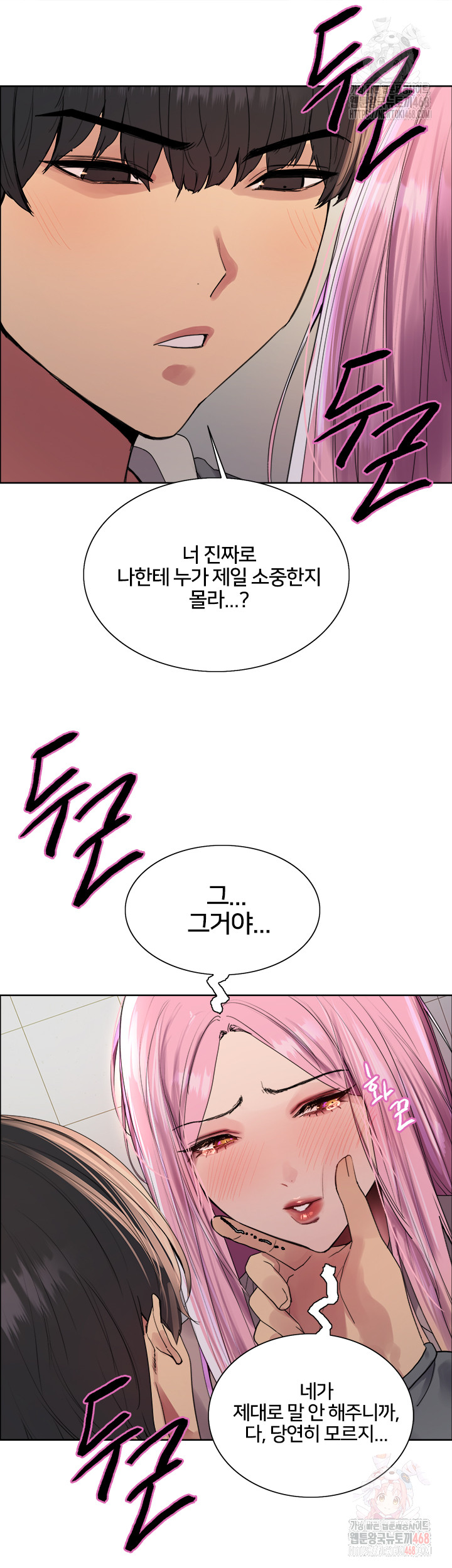 Sex Stopwatch Raw - Chapter 142 [photo 21] - MangaPorn