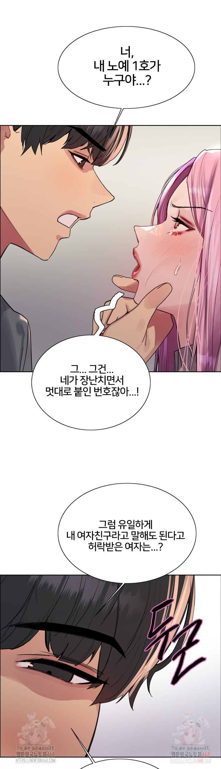 Sex Stopwatch Raw - Chapter 142 [photo 22] - MangaPorn