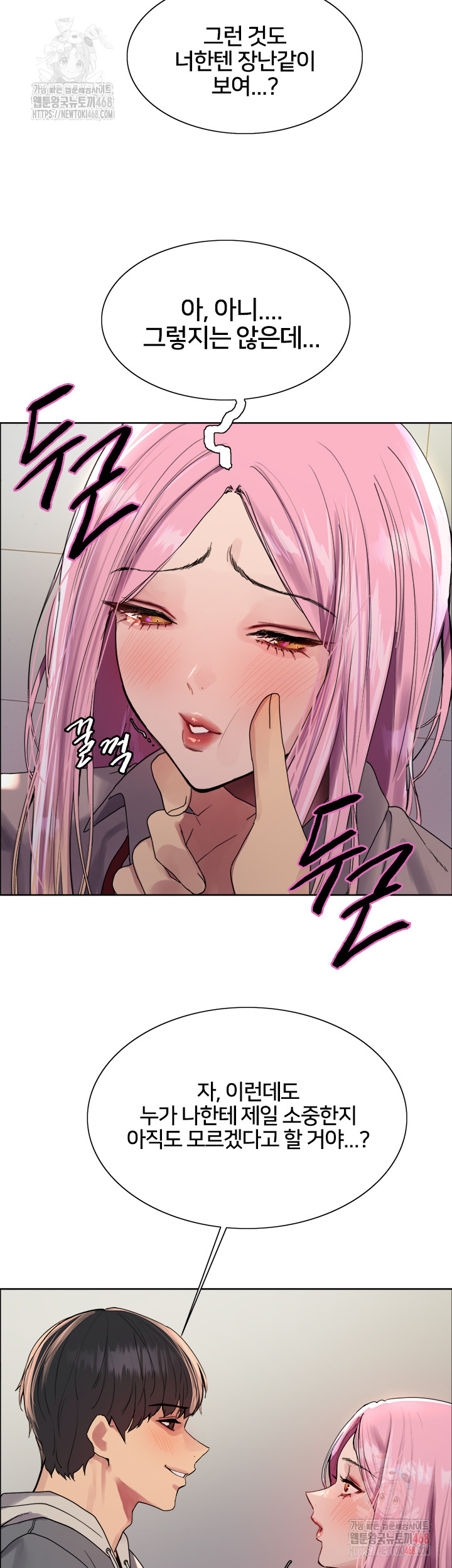 Sex Stopwatch Raw - Chapter 142 [photo 23] - MangaPorn