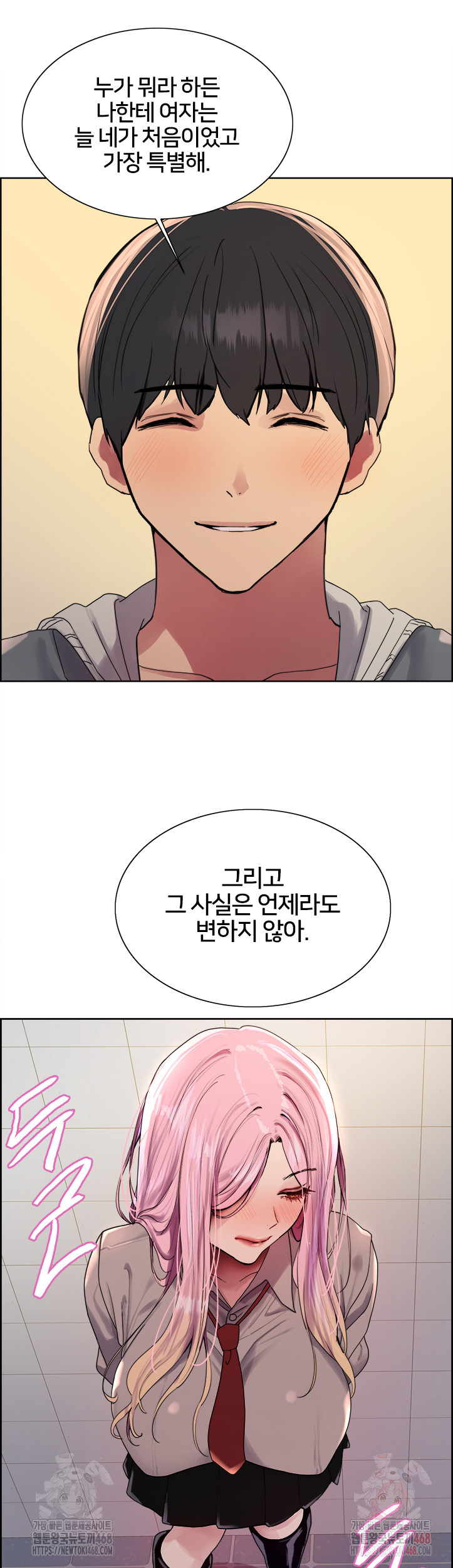 Sex Stopwatch Raw - Chapter 142 [photo 25] - MangaPorn