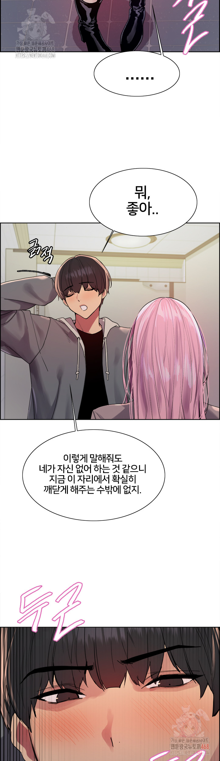 Sex Stopwatch Raw - Chapter 142 [photo 26] - MangaPorn