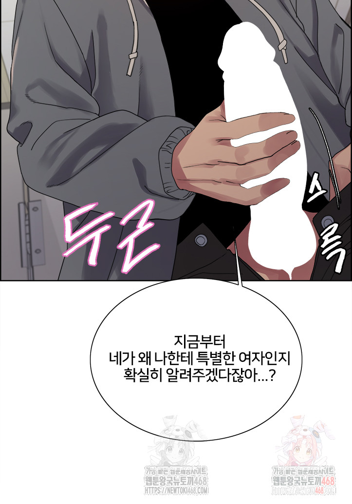 Sex Stopwatch Raw - Chapter 142 [photo 28] - MangaPorn