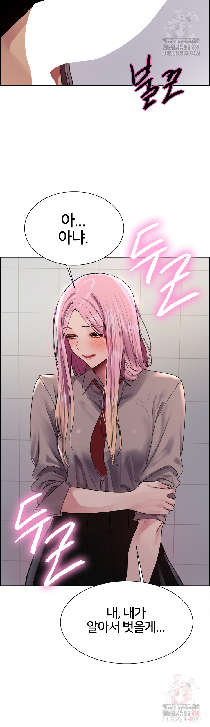 Sex Stopwatch Raw - Chapter 142 [photo 30] - MangaPorn