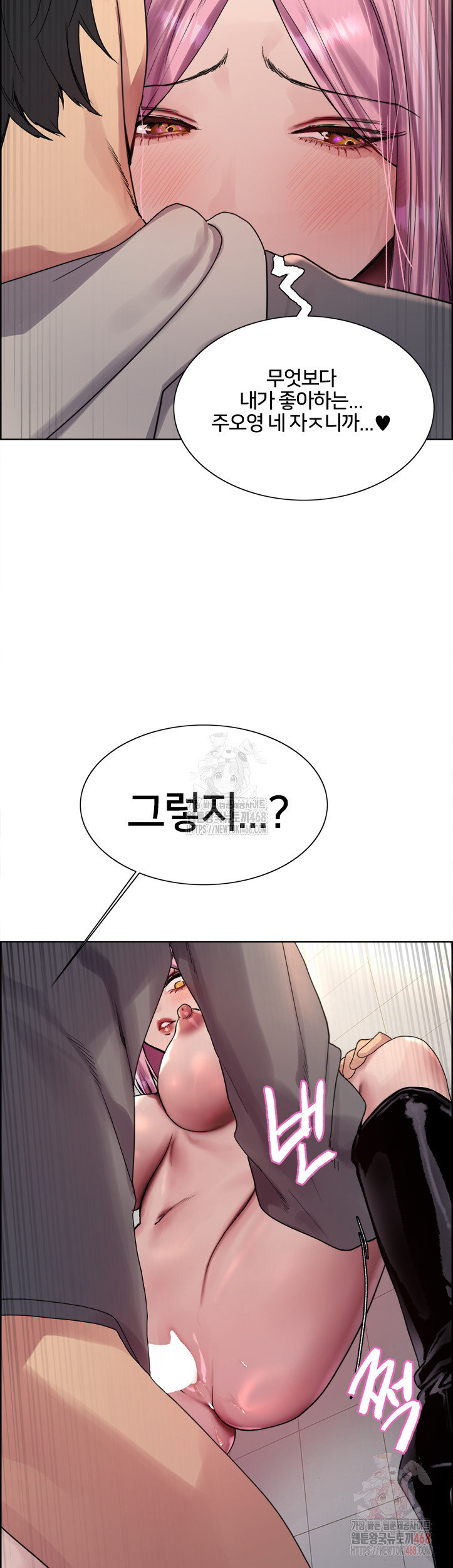 Sex Stopwatch Raw - Chapter 142 [photo 38] - MangaPorn