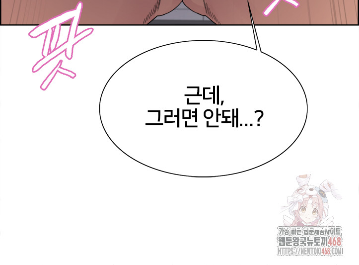 Sex Stopwatch Raw - Chapter 142 [photo 46] - MangaPorn