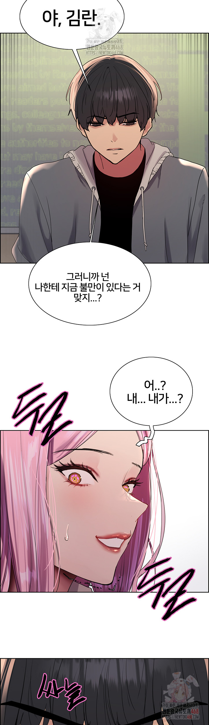 Sex Stopwatch Raw - Chapter 142 [photo 5] - MangaPorn