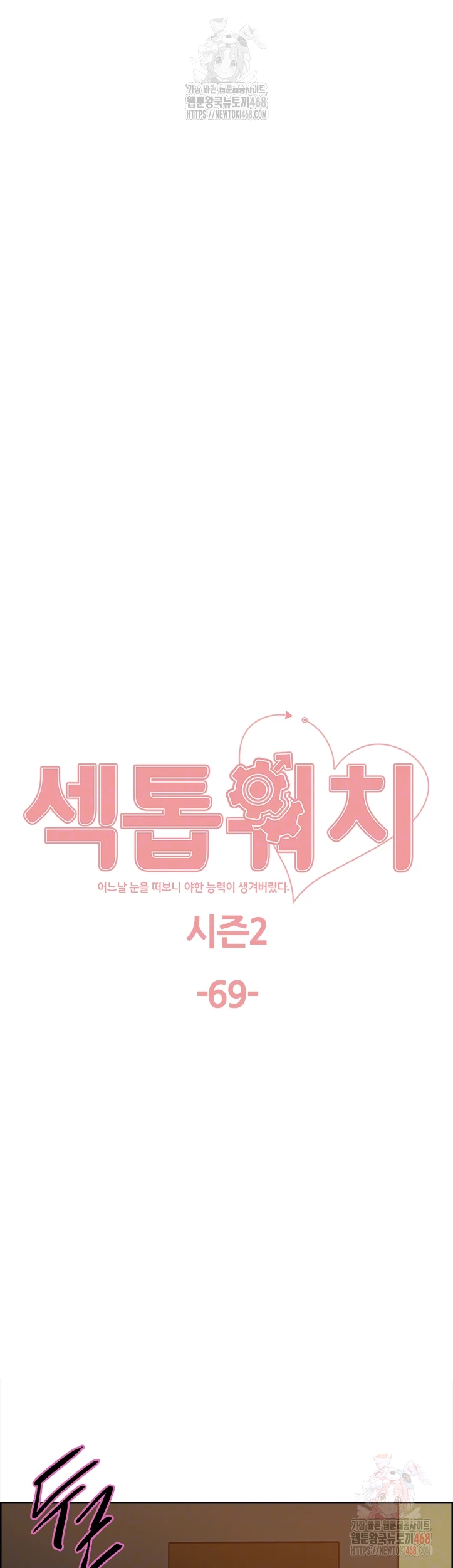 Sex Stopwatch Raw - Chapter 142 [photo 9] - MangaPorn