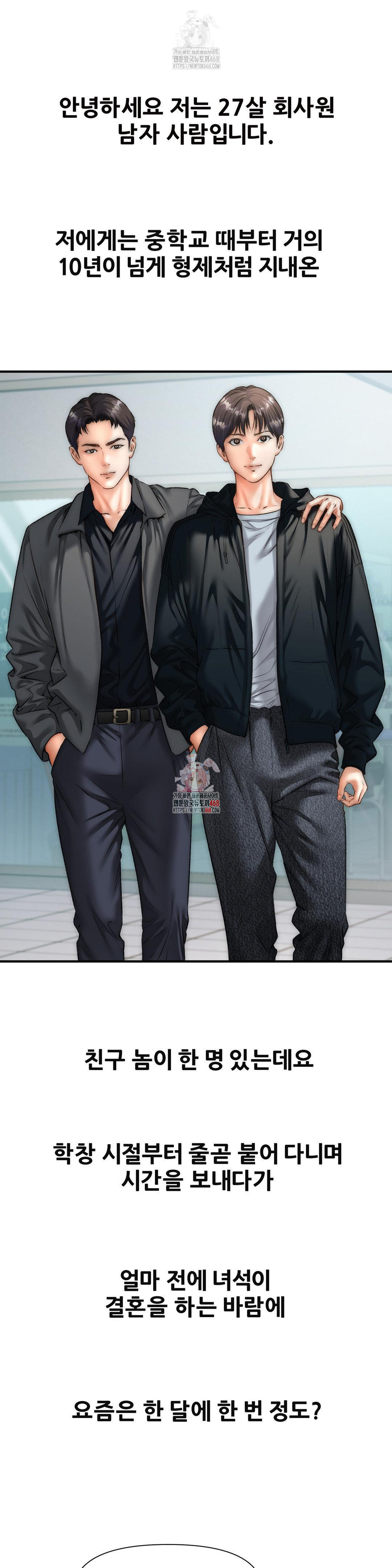 Delirious Diary Raw - Chapter 46 [photo 1] - MangaPorn