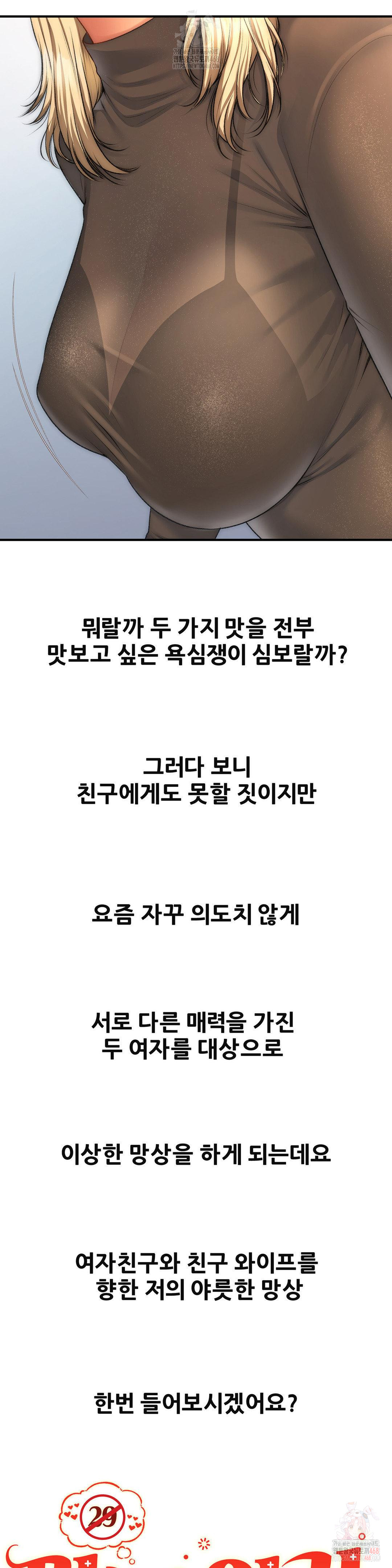 Delirious Diary Raw - Chapter 46 [photo 11] - MangaPorn