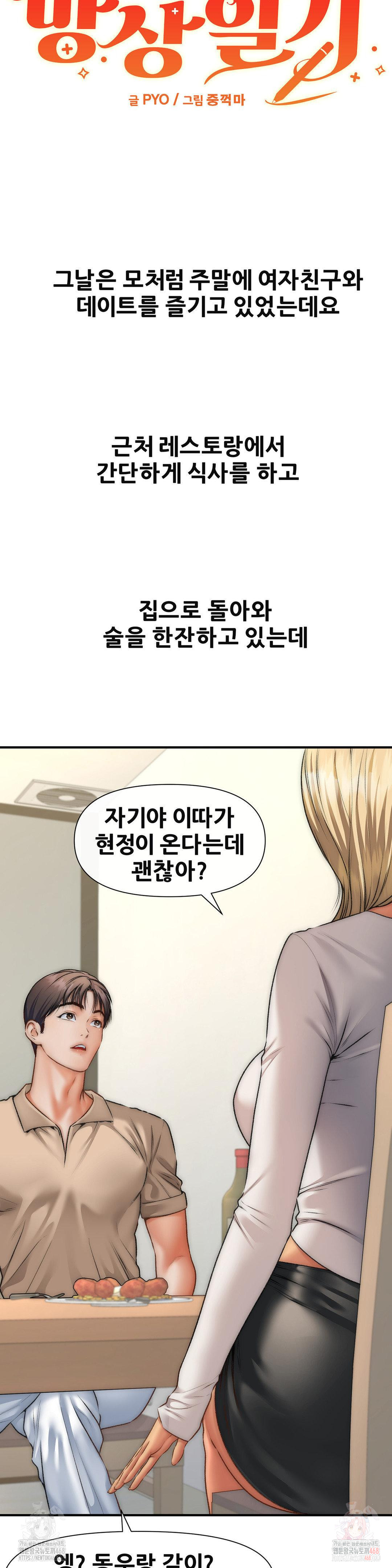 Delirious Diary Raw - Chapter 46 [photo 12] - MangaPorn