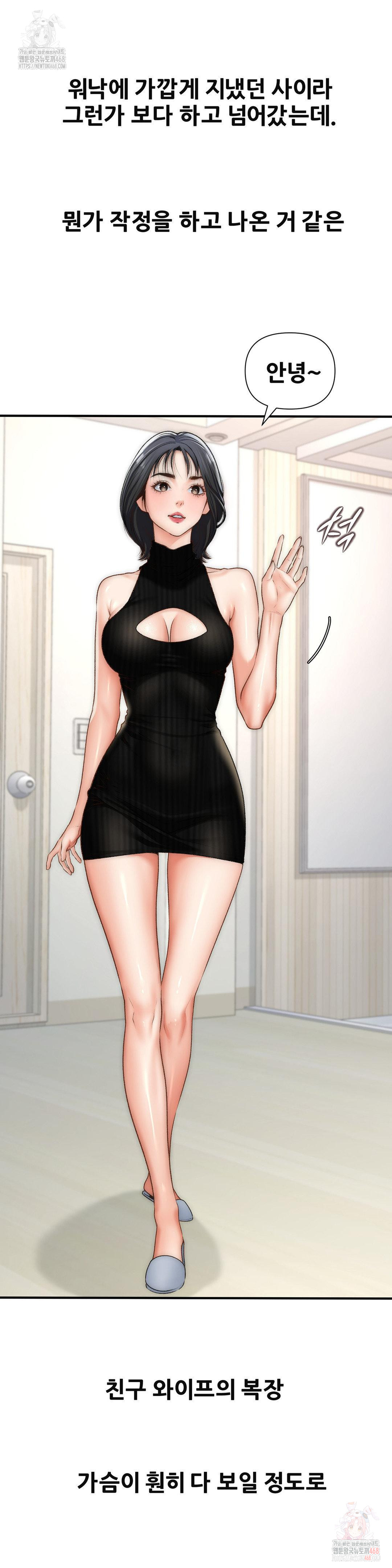 Delirious Diary Raw - Chapter 46 [photo 14] - MangaPorn