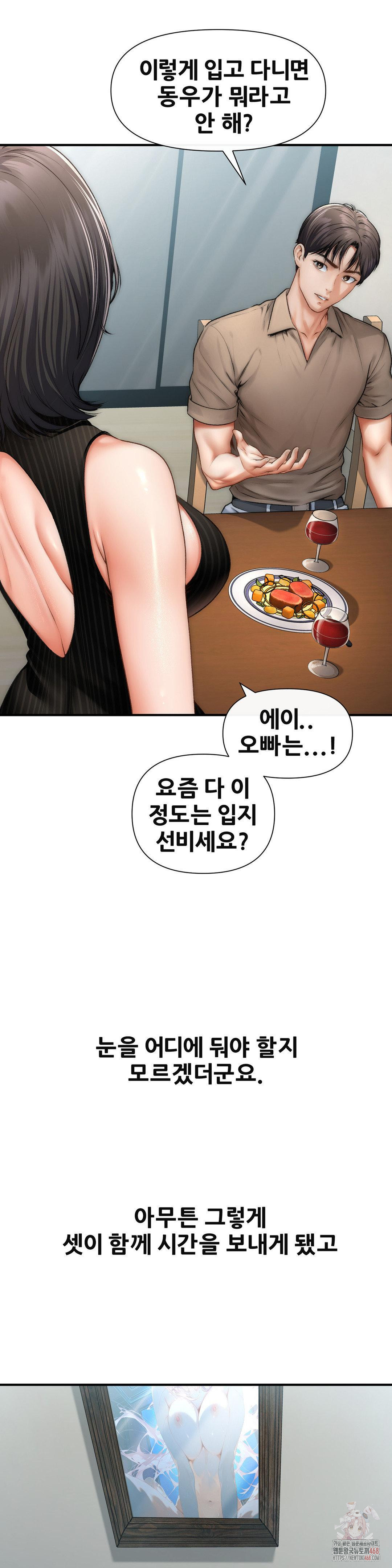 Delirious Diary Raw - Chapter 46 [photo 16] - MangaPorn