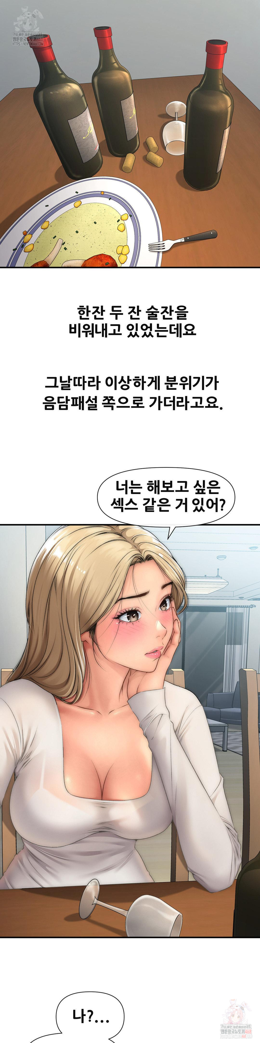 Delirious Diary Raw - Chapter 46 [photo 17] - MangaPorn