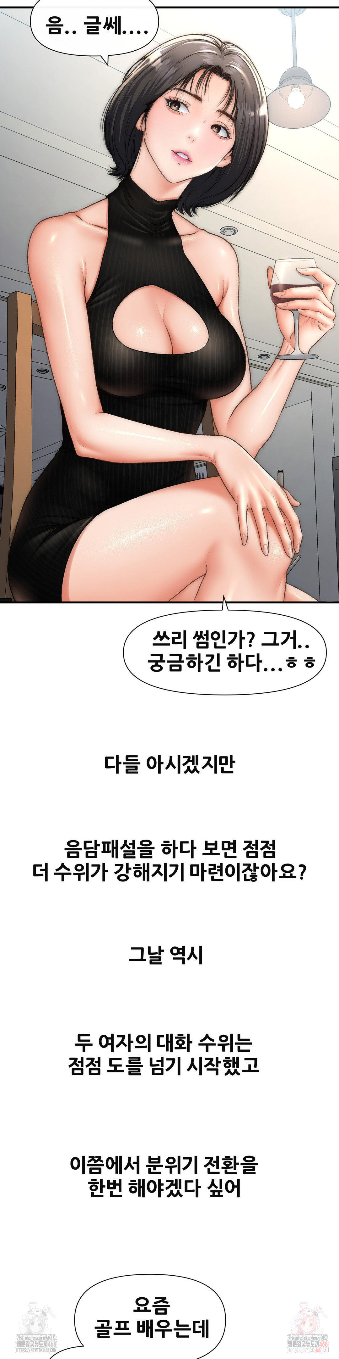 Delirious Diary Raw - Chapter 46 [photo 18] - MangaPorn