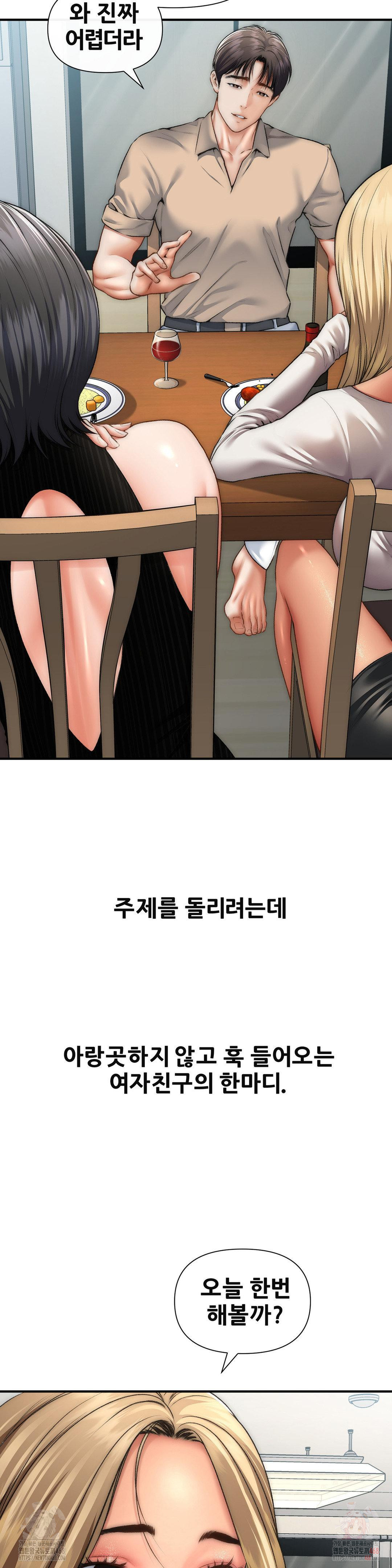 Delirious Diary Raw - Chapter 46 [photo 19] - MangaPorn