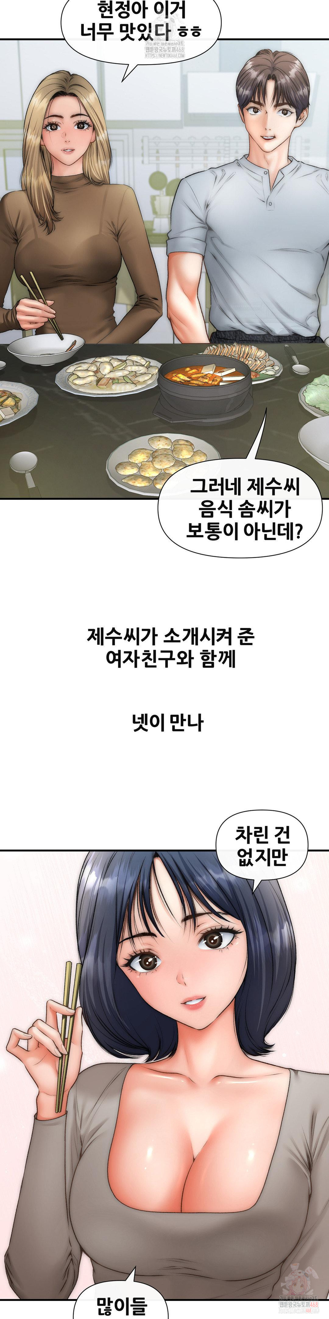 Delirious Diary Raw - Chapter 46 [photo 2] - MangaPorn