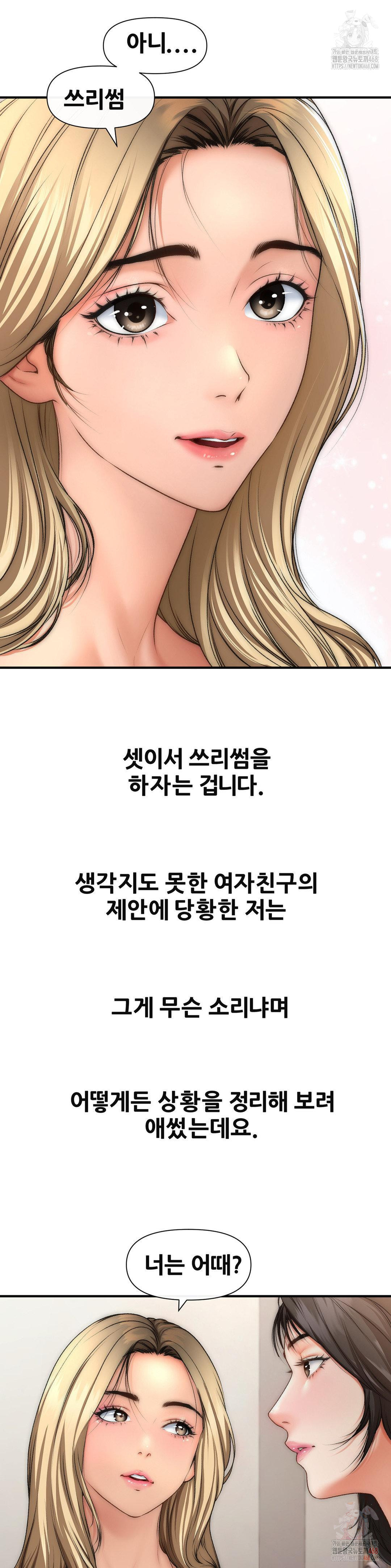 Delirious Diary Raw - Chapter 46 [photo 21] - MangaPorn