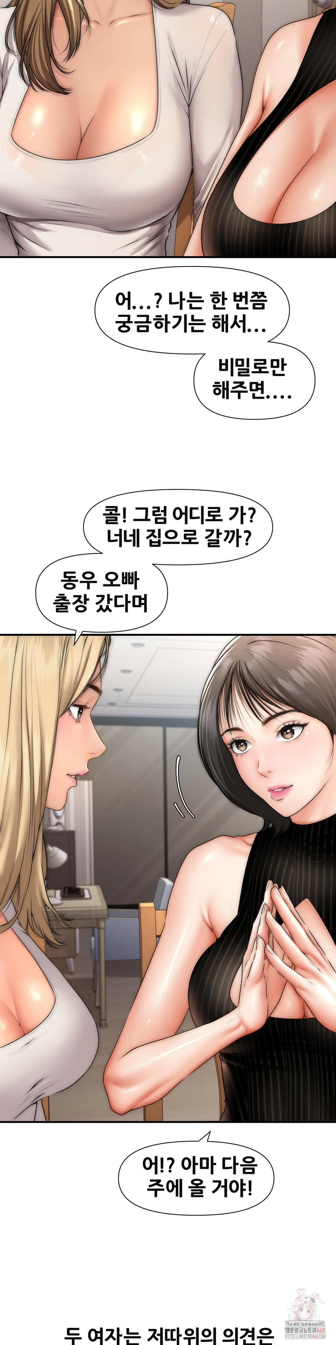 Delirious Diary Raw - Chapter 46 [photo 22] - MangaPorn